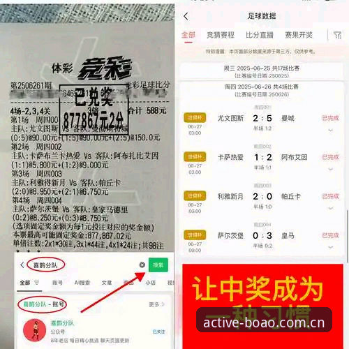 揭秘博澳体育真实体验：一个老用户眼中的好用与不足