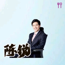 陈锐