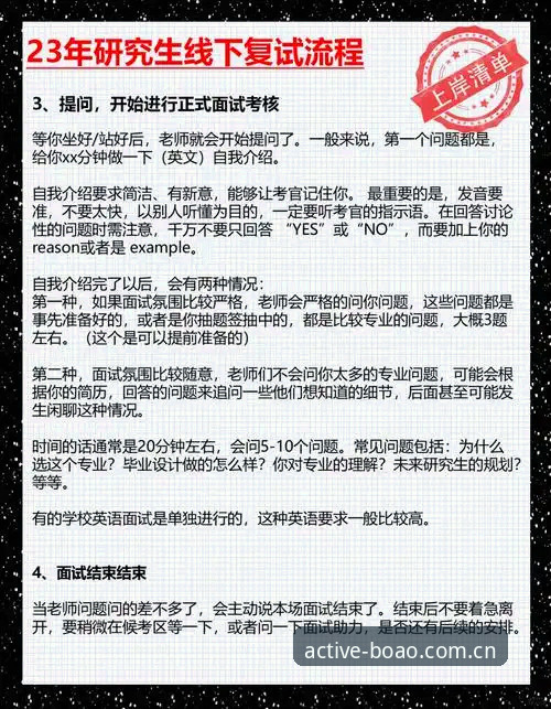 博澳体育功能攻略详解：从下载到实战的全流程指南