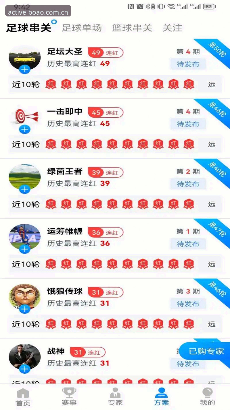 博澳体育平台新手使用教程——从下载到畅享赛事只需三步